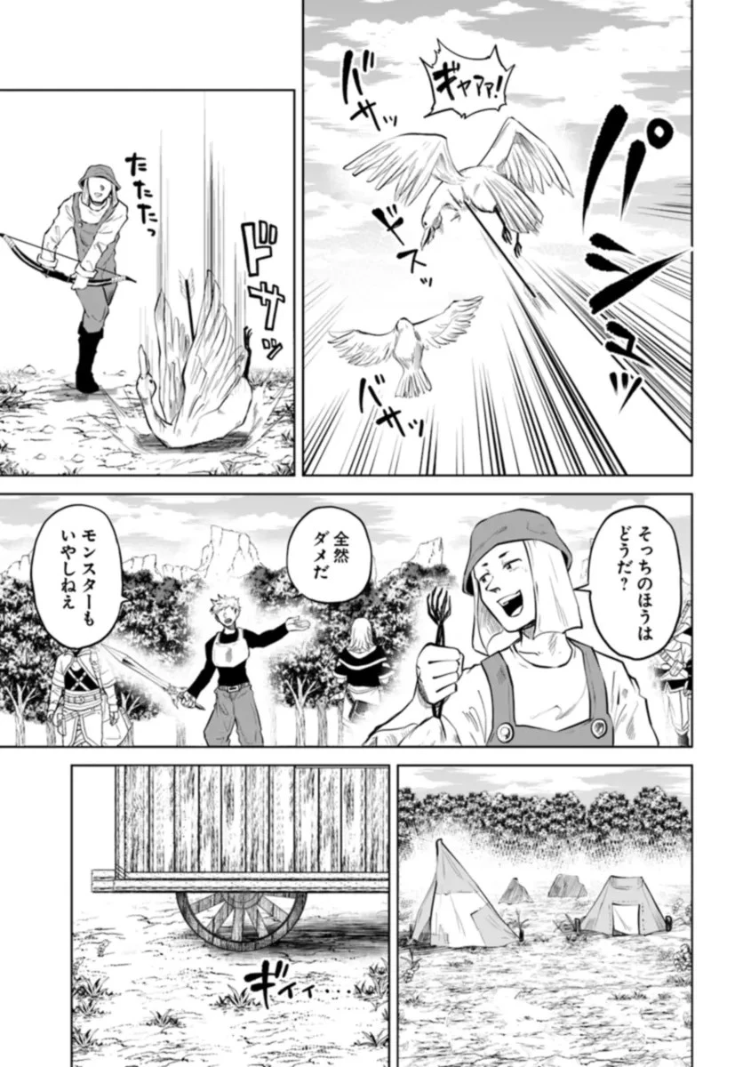 廃村ではじめるスローライフ～前世知識と回復術を使ったらチートな宿屋ができちゃいました！～ 第3話 - 13