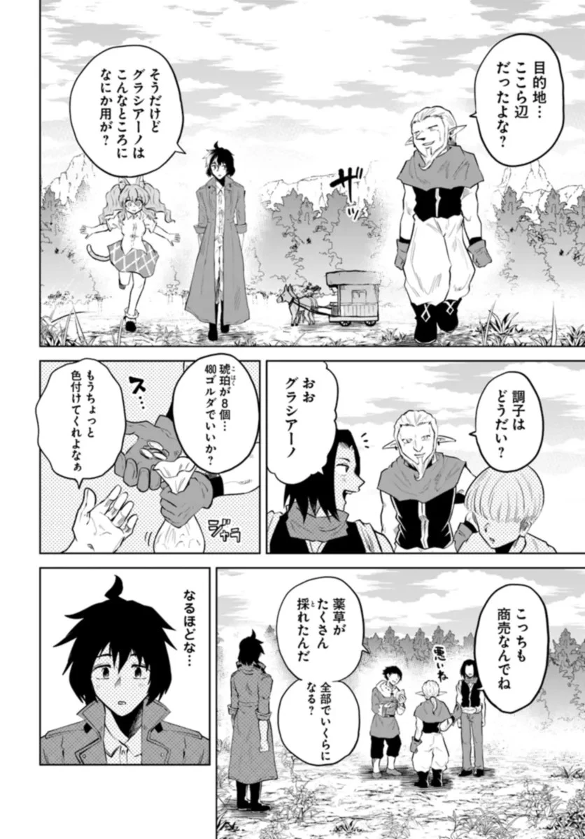 廃村ではじめるスローライフ～前世知識と回復術を使ったらチートな宿屋ができちゃいました！～ 第3話 - 14