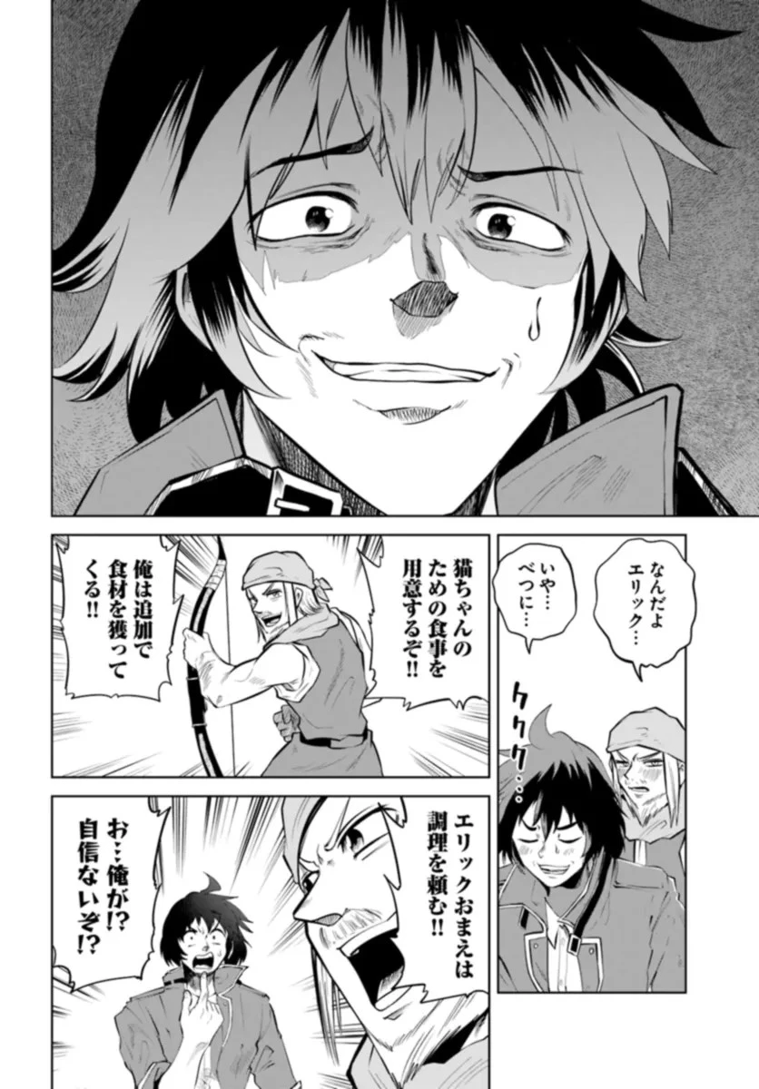 廃村ではじめるスローライフ～前世知識と回復術を使ったらチートな宿屋ができちゃいました！～ 第3話 - 20