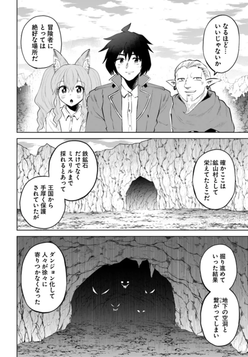 廃村ではじめるスローライフ～前世知識と回復術を使ったらチートな宿屋ができちゃいました！～ 第3話 - 26