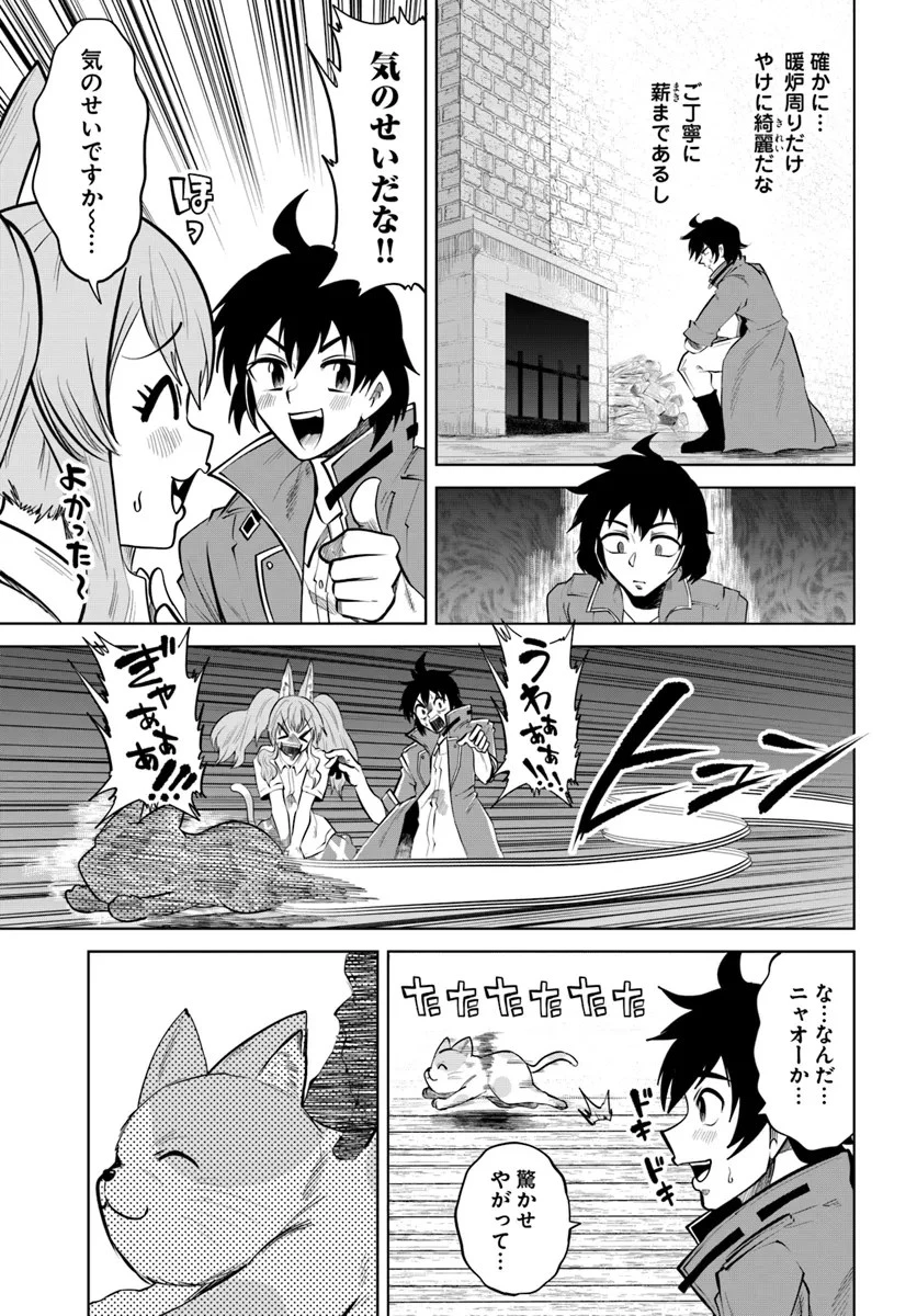 廃村ではじめるスローライフ～前世知識と回復術を使ったらチートな宿屋ができちゃいました！～ 第4話 - 7