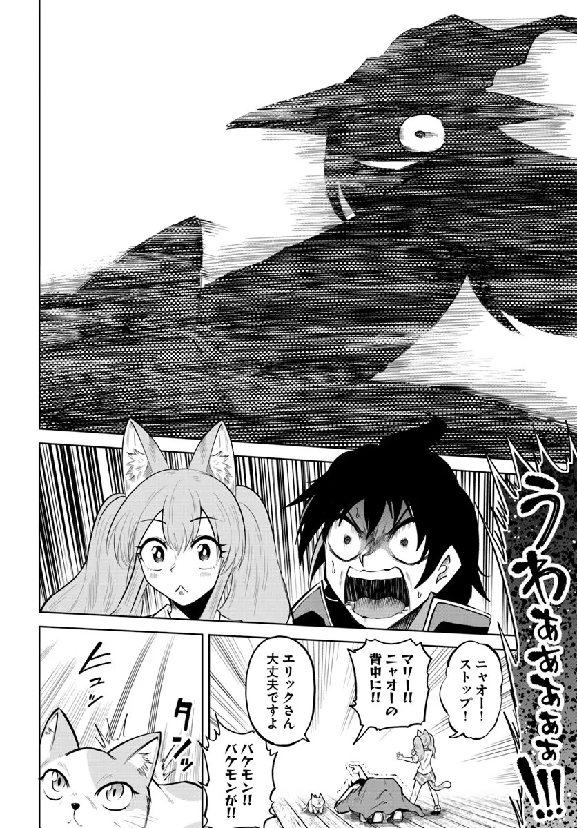 廃村ではじめるスローライフ～前世知識と回復術を使ったらチートな宿屋ができちゃいました！～ 第4話 - 8