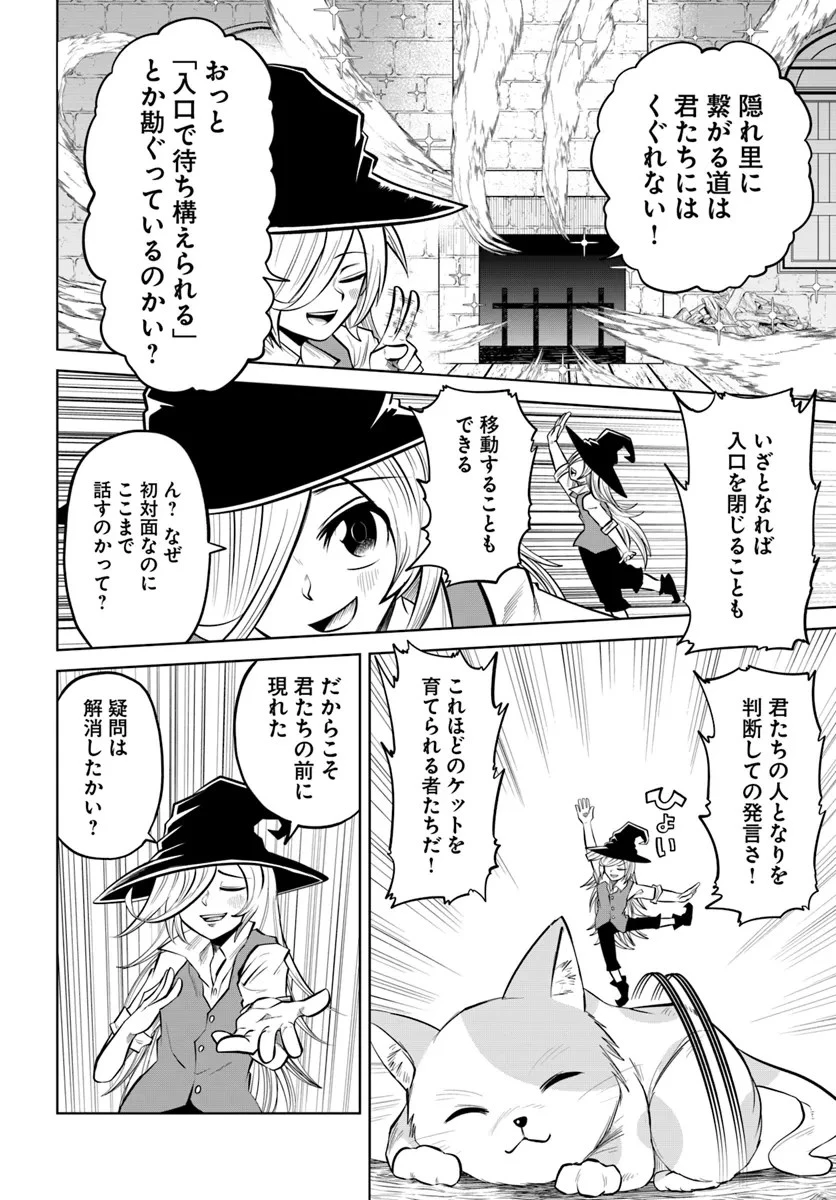 廃村ではじめるスローライフ～前世知識と回復術を使ったらチートな宿屋ができちゃいました！～ 第4話 - 12