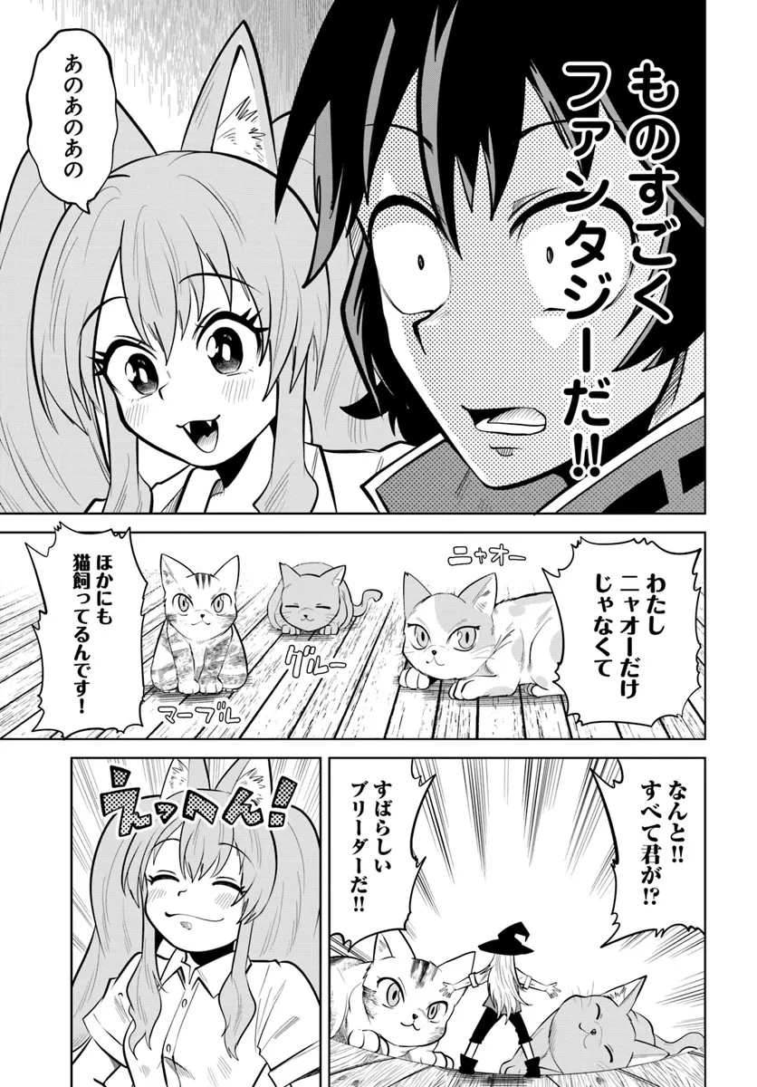 廃村ではじめるスローライフ～前世知識と回復術を使ったらチートな宿屋ができちゃいました！～ 第4話 - 13