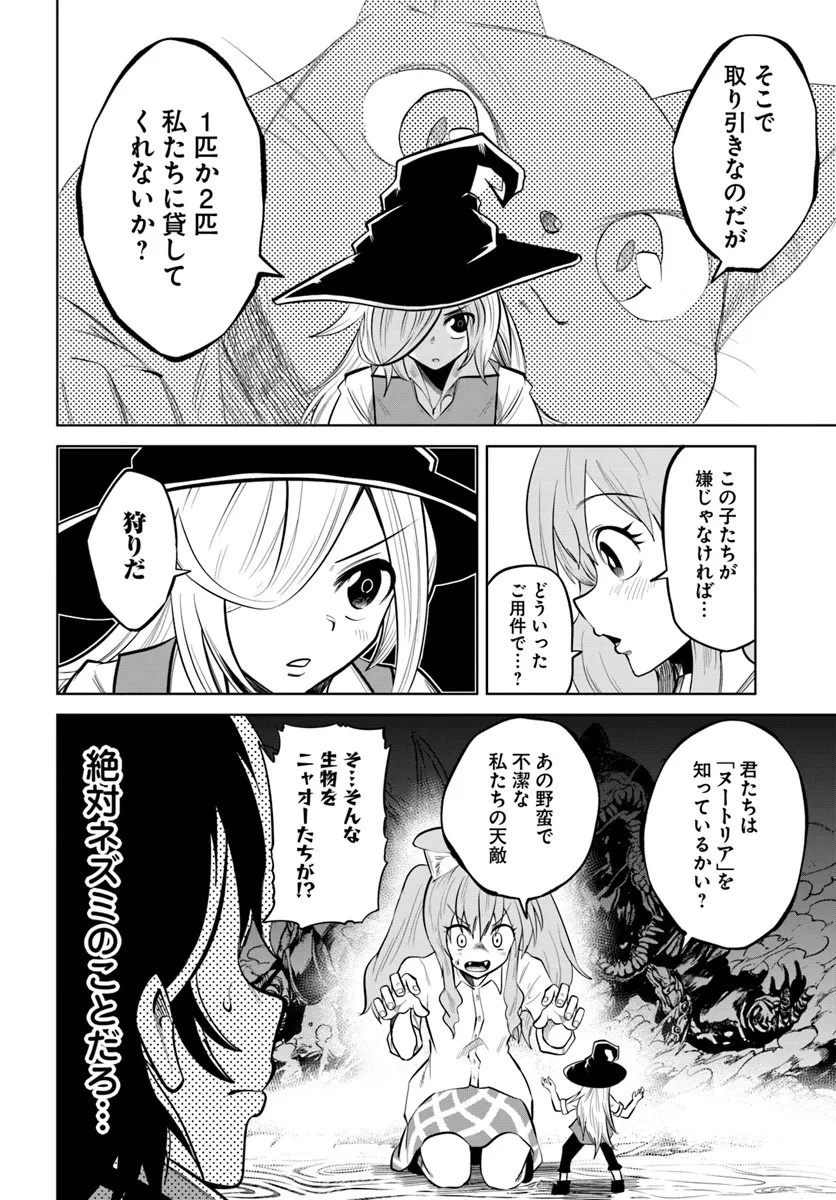 廃村ではじめるスローライフ～前世知識と回復術を使ったらチートな宿屋ができちゃいました！～ 第4話 - 14