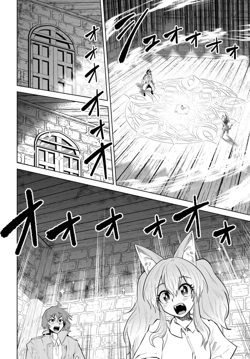 廃村ではじめるスローライフ～前世知識と回復術を使ったらチートな宿屋ができちゃいました！～ 第4話 - 20