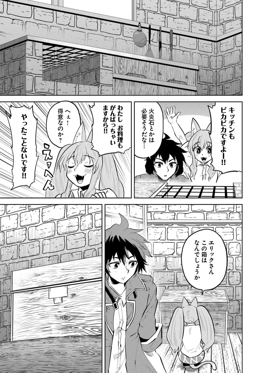 廃村ではじめるスローライフ～前世知識と回復術を使ったらチートな宿屋ができちゃいました！～ 第4話 - 25