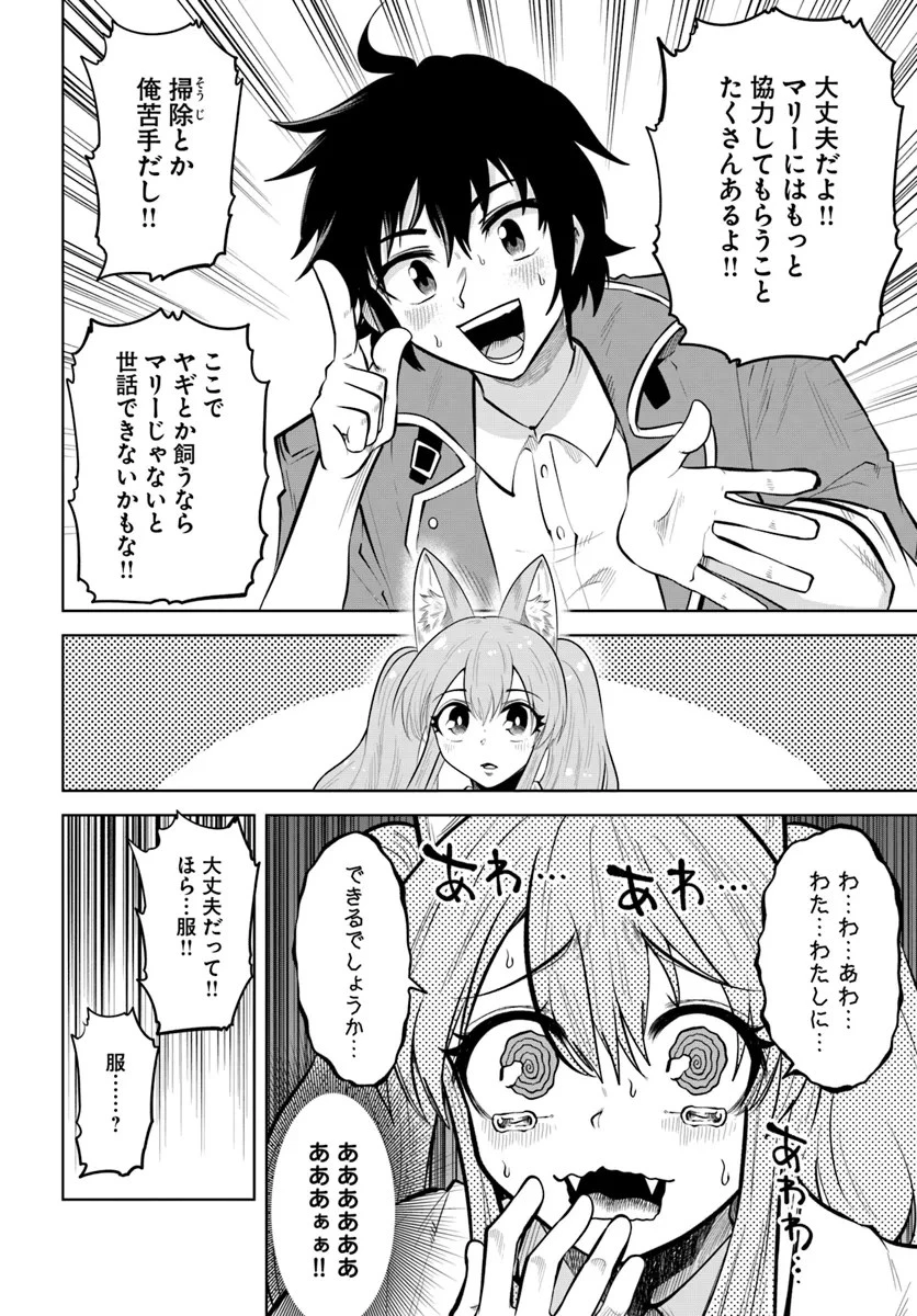 廃村ではじめるスローライフ～前世知識と回復術を使ったらチートな宿屋ができちゃいました！～ 第5話 - 4