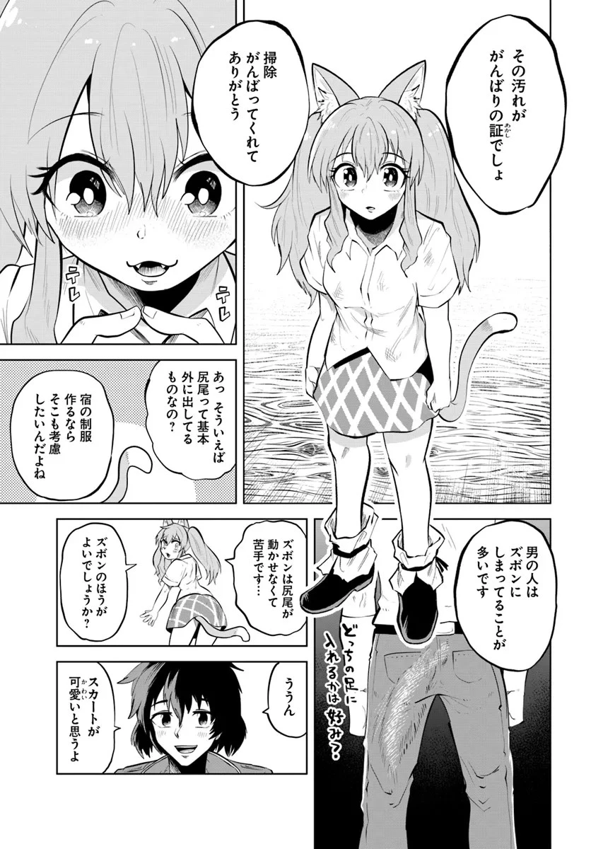 廃村ではじめるスローライフ～前世知識と回復術を使ったらチートな宿屋ができちゃいました！～ 第5話 - 5