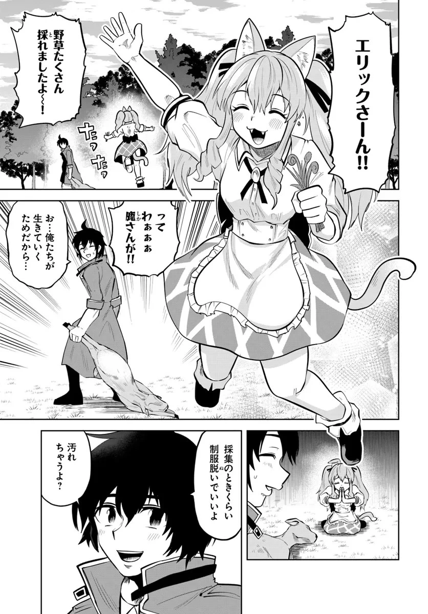 廃村ではじめるスローライフ～前世知識と回復術を使ったらチートな宿屋ができちゃいました！～ 第5話 - 9