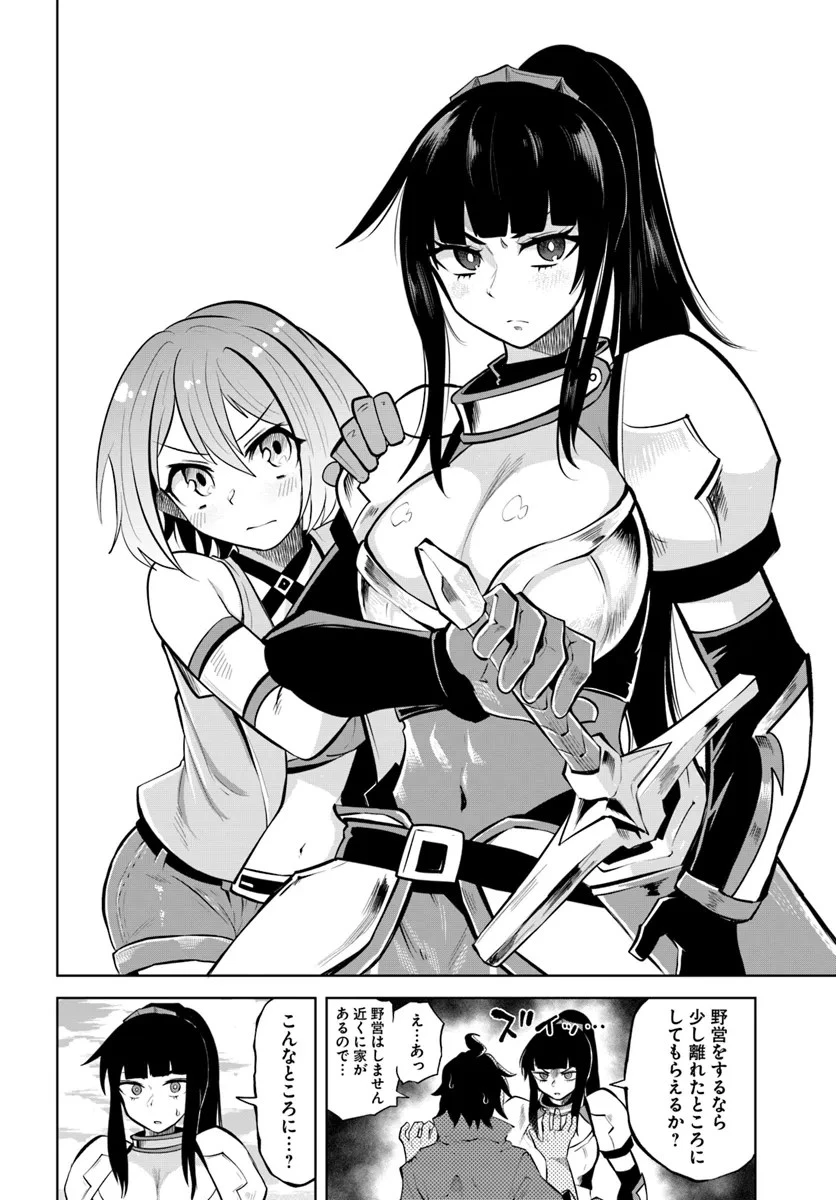 廃村ではじめるスローライフ～前世知識と回復術を使ったらチートな宿屋ができちゃいました！～ 第5話 - 12