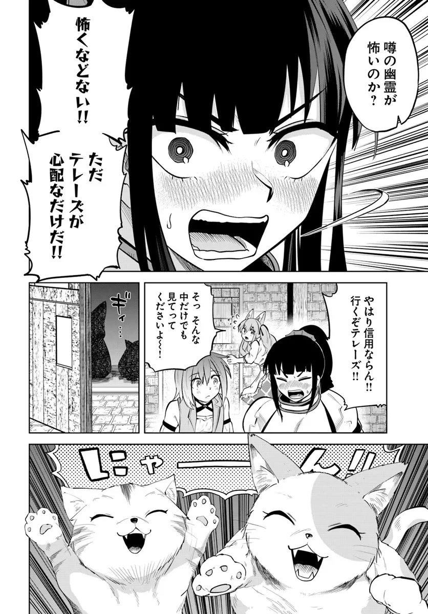 廃村ではじめるスローライフ～前世知識と回復術を使ったらチートな宿屋ができちゃいました！～ 第5話 - 18