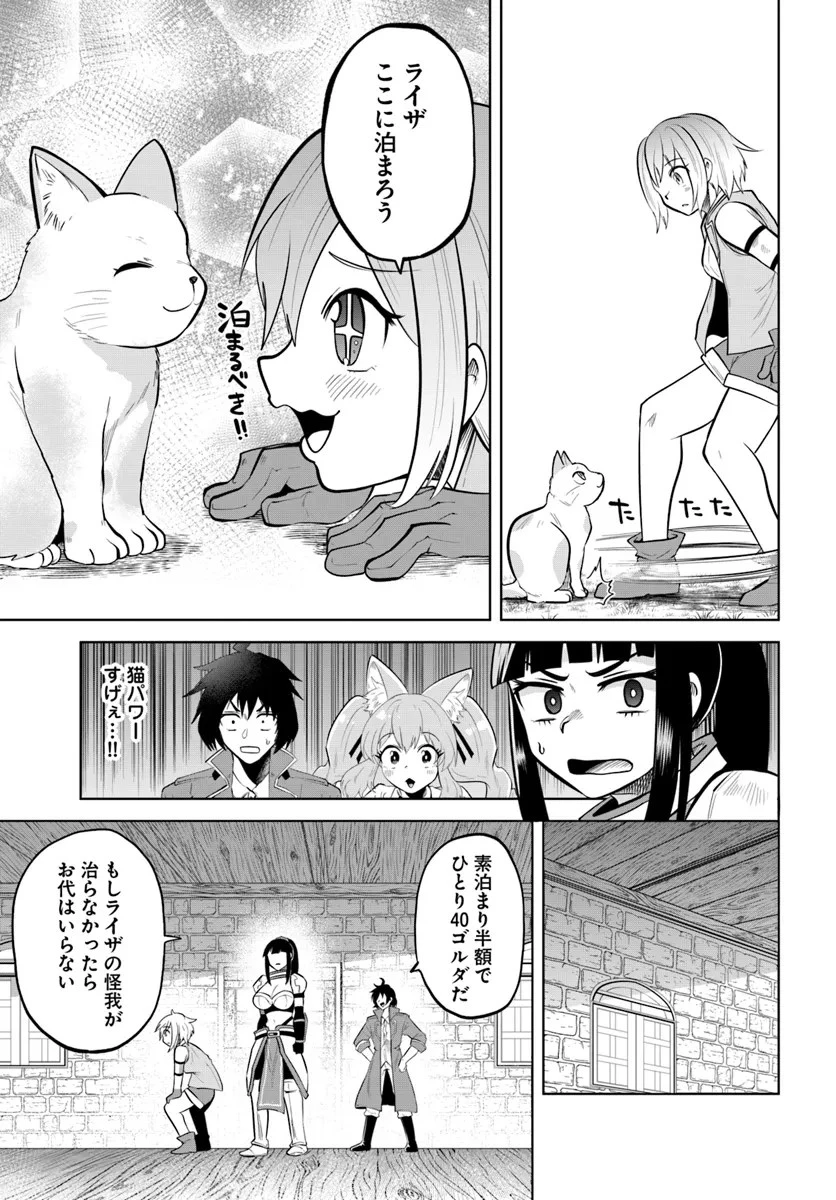 廃村ではじめるスローライフ～前世知識と回復術を使ったらチートな宿屋ができちゃいました！～ 第5話 - 19