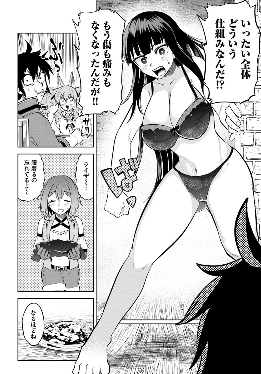 廃村ではじめるスローライフ～前世知識と回復術を使ったらチートな宿屋ができちゃいました！～ 第5話 - 22