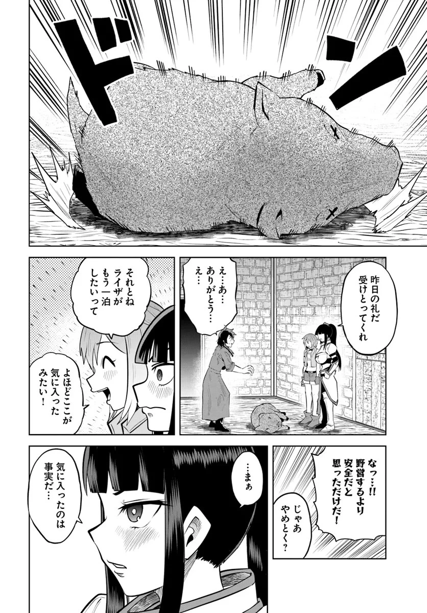 廃村ではじめるスローライフ～前世知識と回復術を使ったらチートな宿屋ができちゃいました！～ 第5話 - 24