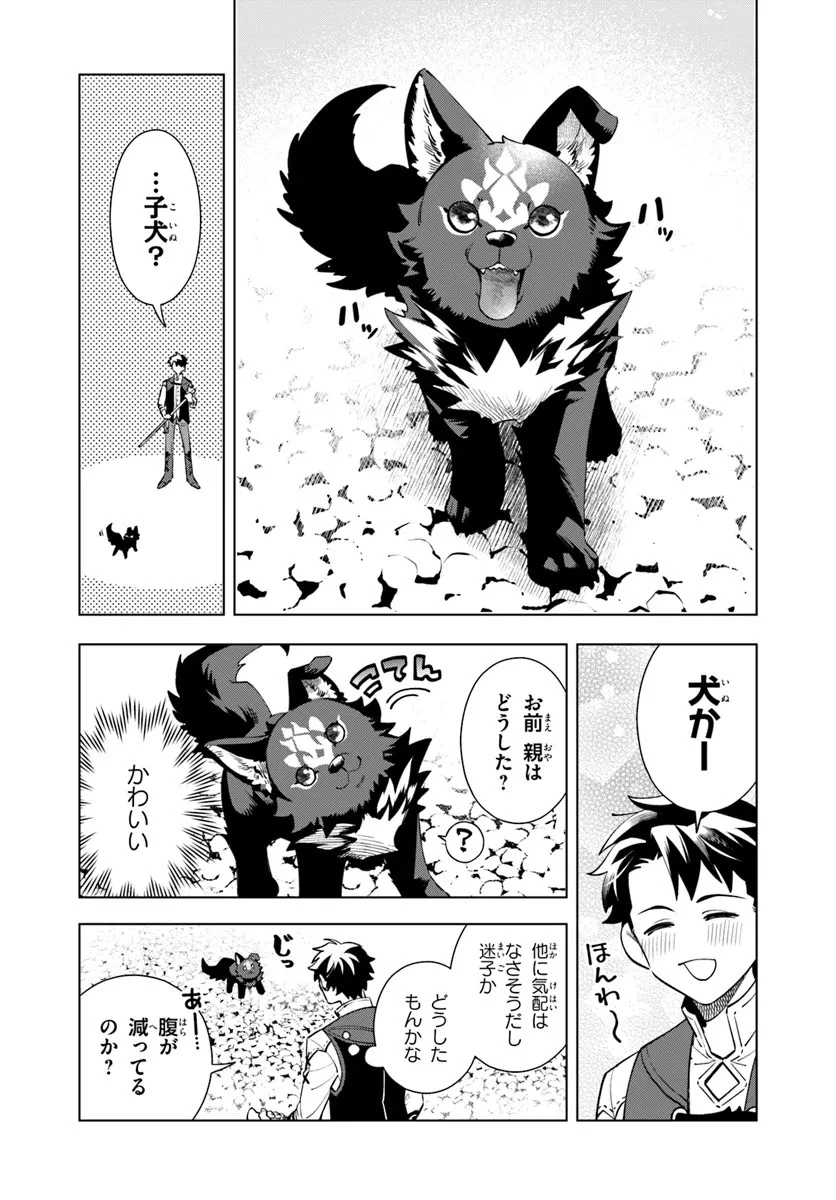異世界のすみっこで快適ものづくり生活 ～女神さまのくれた工房はちょっとやりすぎ性能だった～ 第2話 - 3