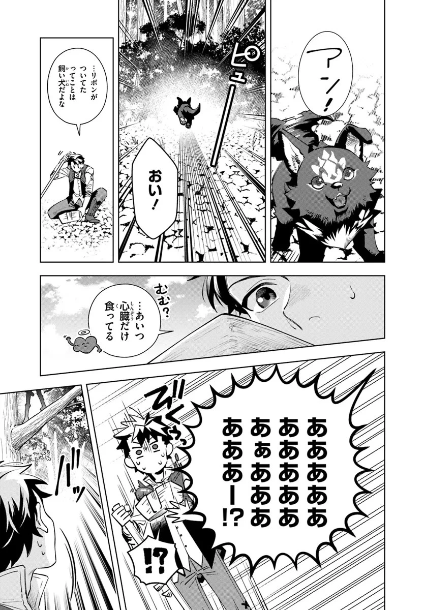 異世界のすみっこで快適ものづくり生活 ～女神さまのくれた工房はちょっとやりすぎ性能だった～ 第2話 - 5