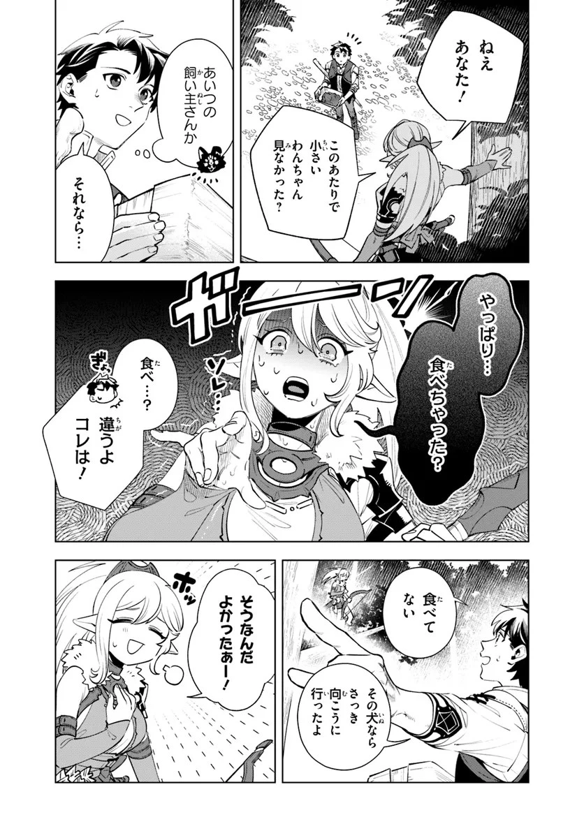 異世界のすみっこで快適ものづくり生活 ～女神さまのくれた工房はちょっとやりすぎ性能だった～ 第2話 - 7