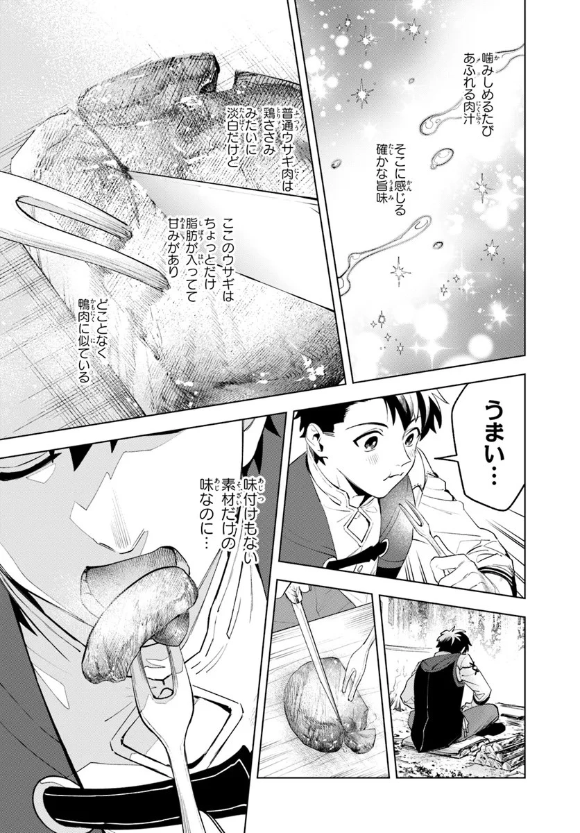 異世界のすみっこで快適ものづくり生活 ～女神さまのくれた工房はちょっとやりすぎ性能だった～ 第2話 - 13