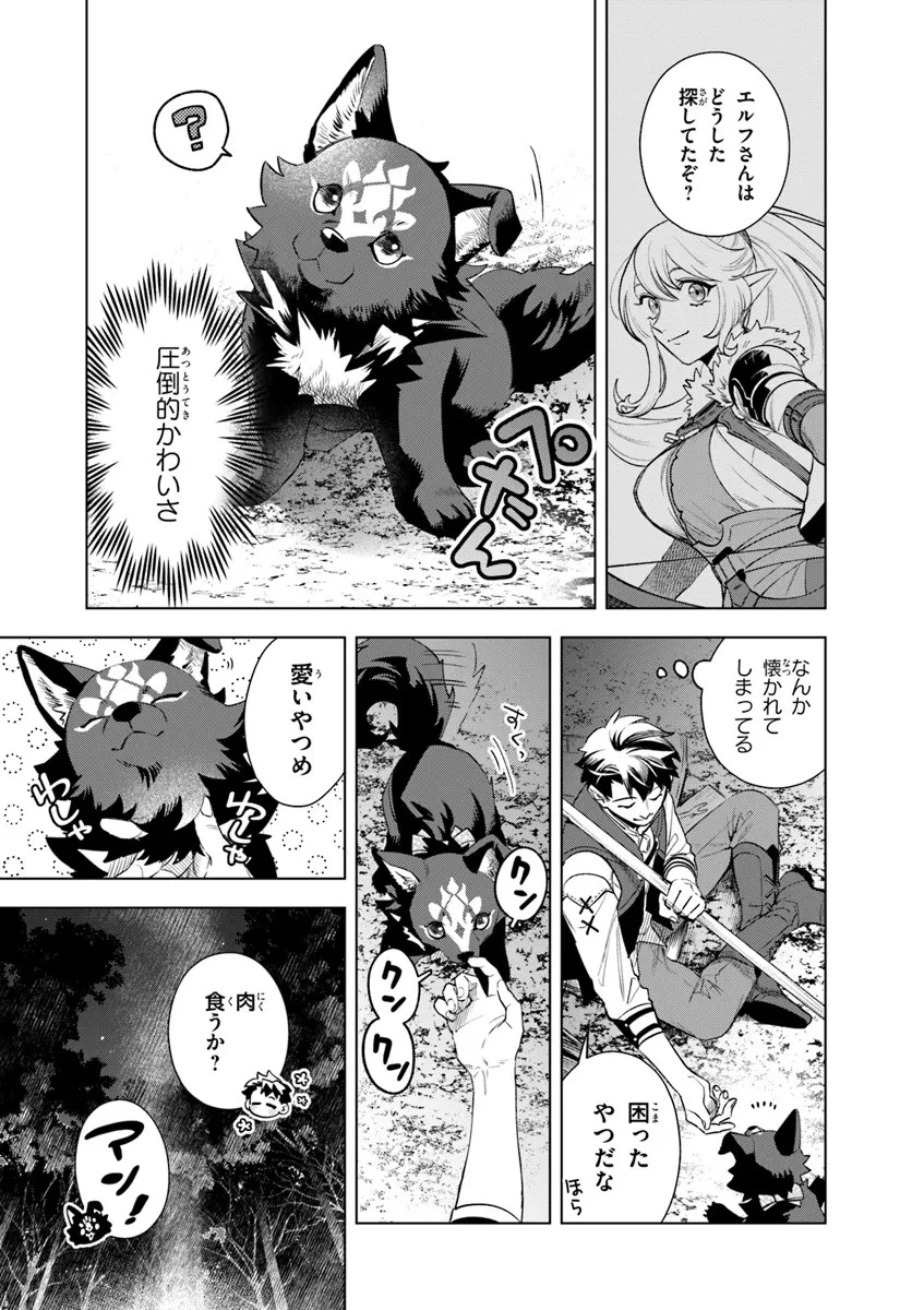 異世界のすみっこで快適ものづくり生活 ～女神さまのくれた工房はちょっとやりすぎ性能だった～ 第2話 - 17