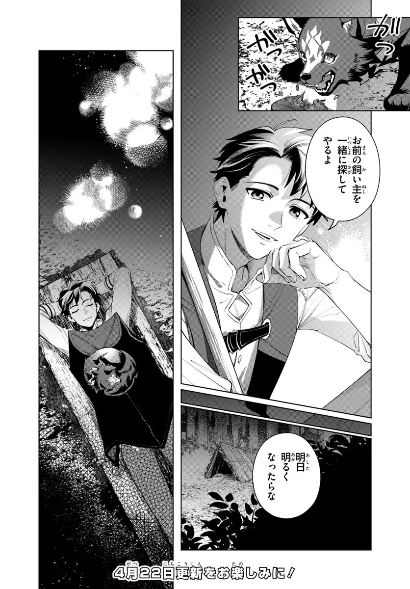 異世界のすみっこで快適ものづくり生活 ～女神さまのくれた工房はちょっとやりすぎ性能だった～ 第2話 - 18