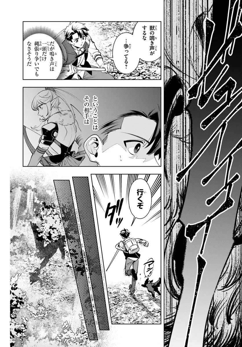 異世界のすみっこで快適ものづくり生活 ～女神さまのくれた工房はちょっとやりすぎ性能だった～ 第3話 - 4