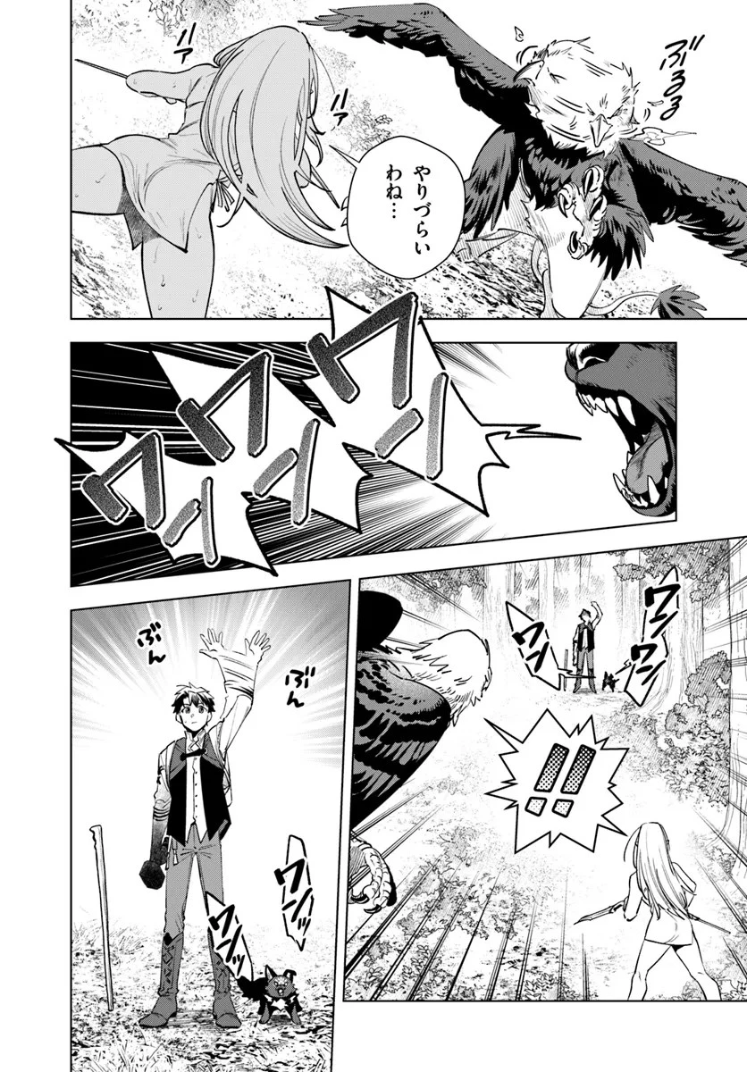 異世界のすみっこで快適ものづくり生活 ～女神さまのくれた工房はちょっとやりすぎ性能だった～ 第3話 - 6
