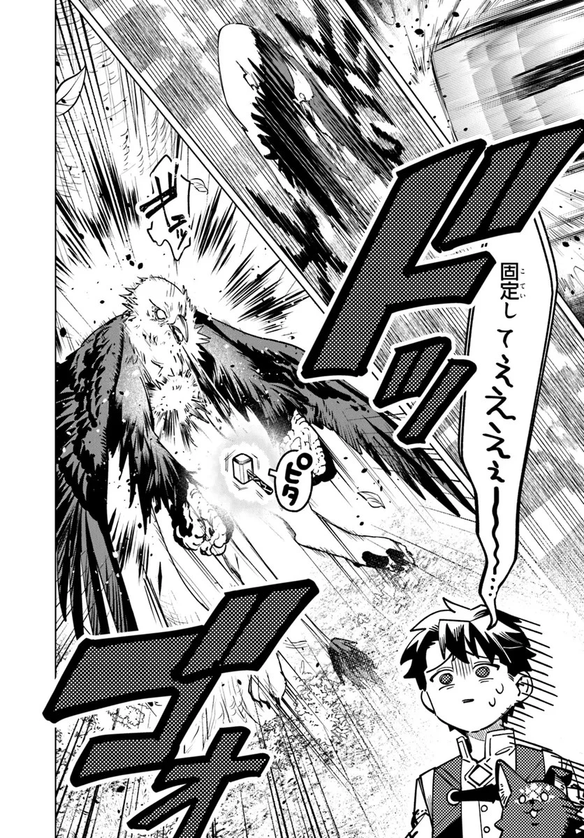 異世界のすみっこで快適ものづくり生活 ～女神さまのくれた工房はちょっとやりすぎ性能だった～ 第3話 - 8