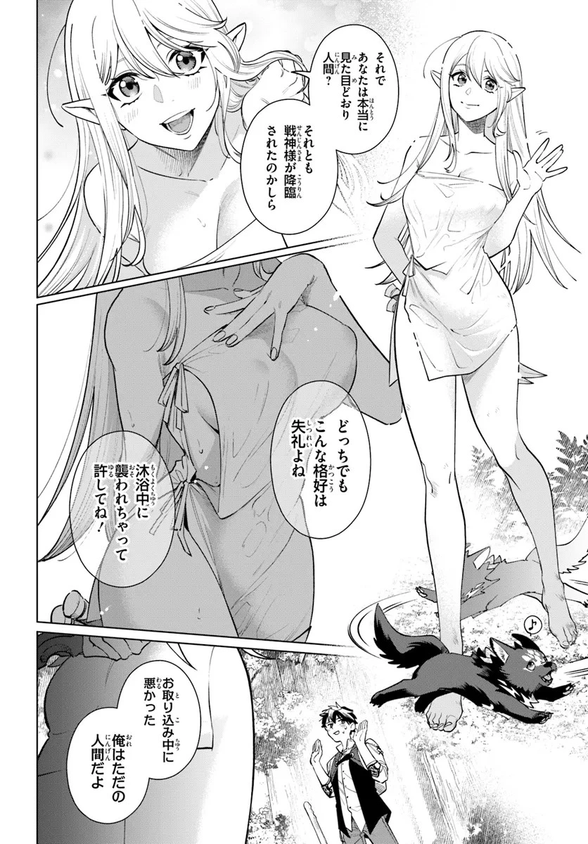 異世界のすみっこで快適ものづくり生活 ～女神さまのくれた工房はちょっとやりすぎ性能だった～ 第3話 - 10