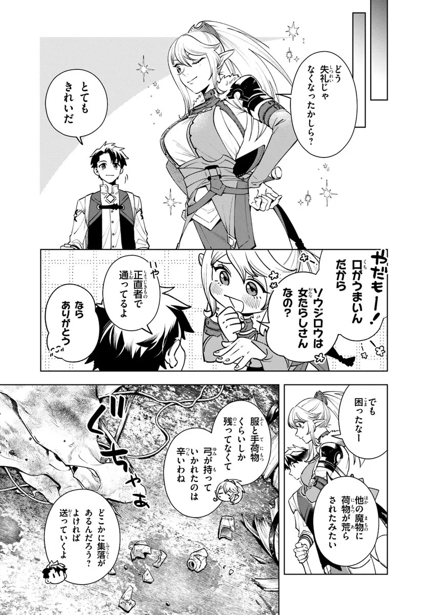 異世界のすみっこで快適ものづくり生活 ～女神さまのくれた工房はちょっとやりすぎ性能だった～ 第3話 - 13