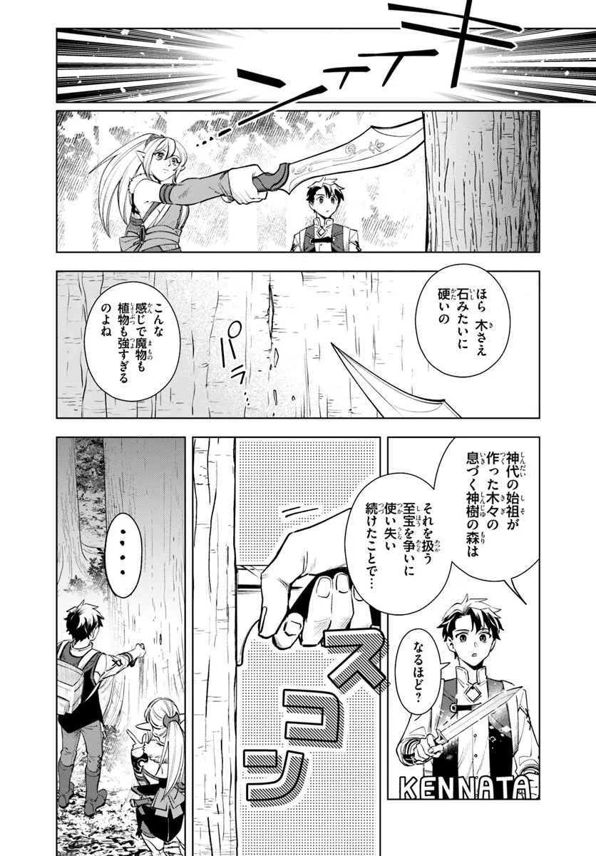 異世界のすみっこで快適ものづくり生活 ～女神さまのくれた工房はちょっとやりすぎ性能だった～ 第3話 - 16