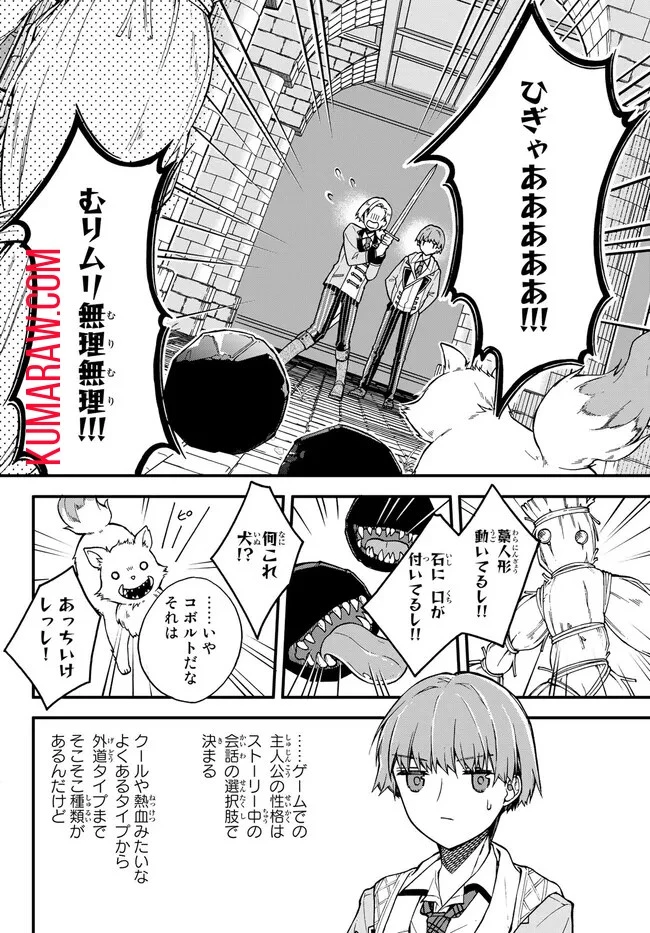 脇役に転生したはずが、いつの間にか伝説の錬金術師になってた～仲間たちが英雄でも俺は支援職なんだが～ 第5話 - 10