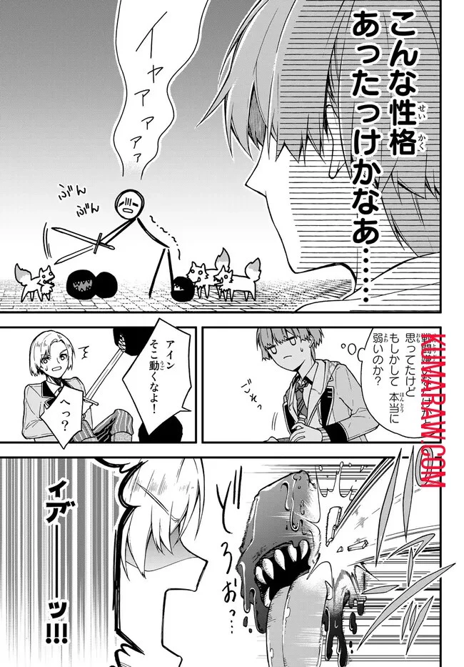脇役に転生したはずが、いつの間にか伝説の錬金術師になってた～仲間たちが英雄でも俺は支援職なんだが～ 第5話 - 11