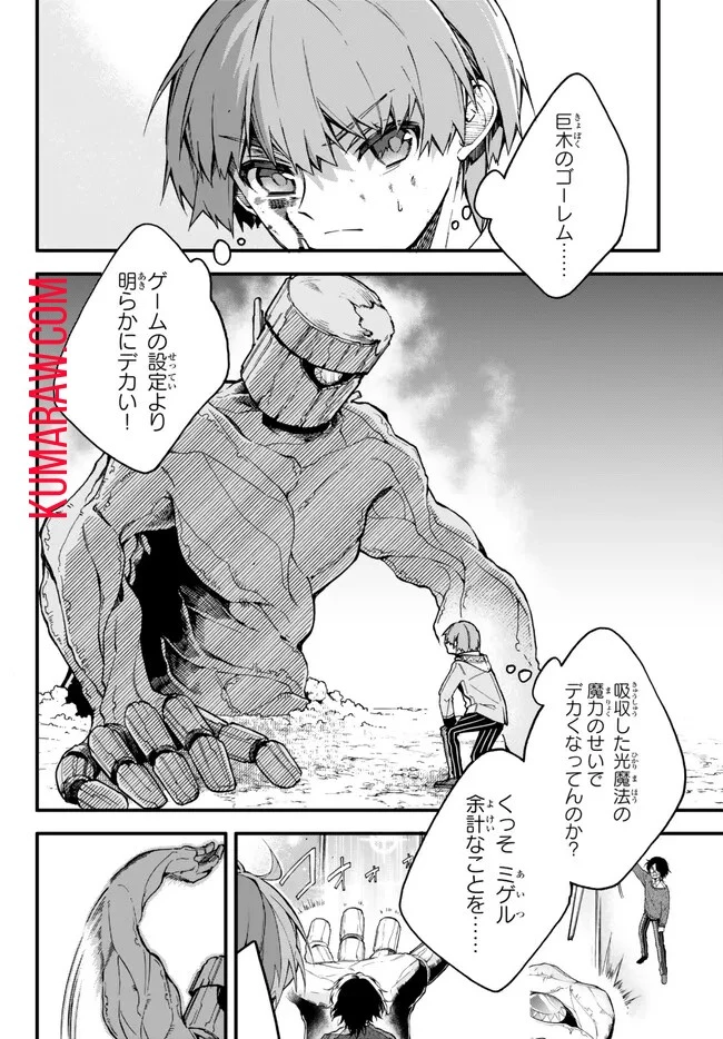 脇役に転生したはずが、いつの間にか伝説の錬金術師になってた～仲間たちが英雄でも俺は支援職なんだが～ 第10話 - 2
