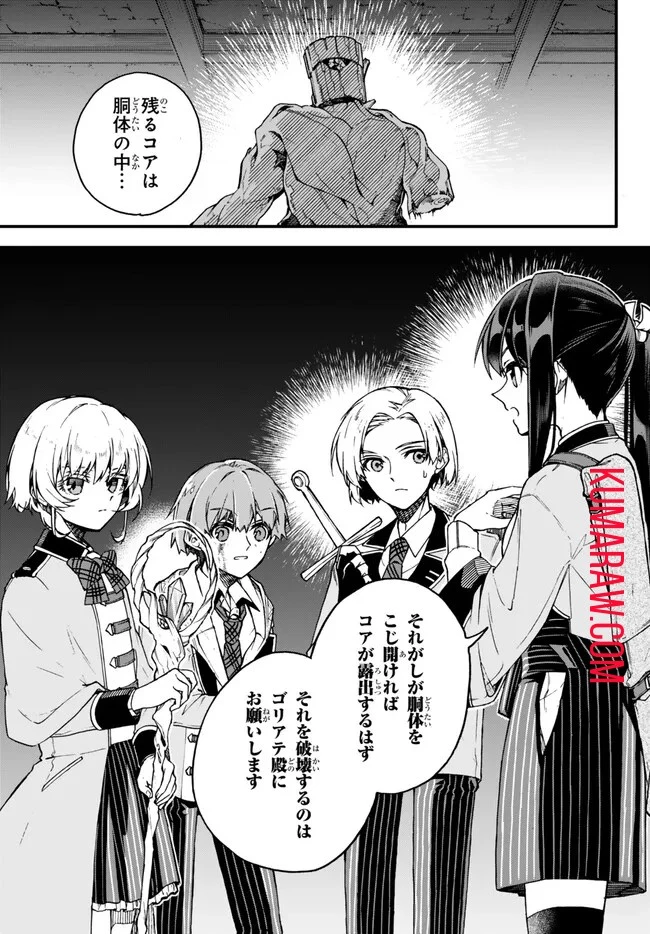 脇役に転生したはずが、いつの間にか伝説の錬金術師になってた～仲間たちが英雄でも俺は支援職なんだが～ 第11話 - 1