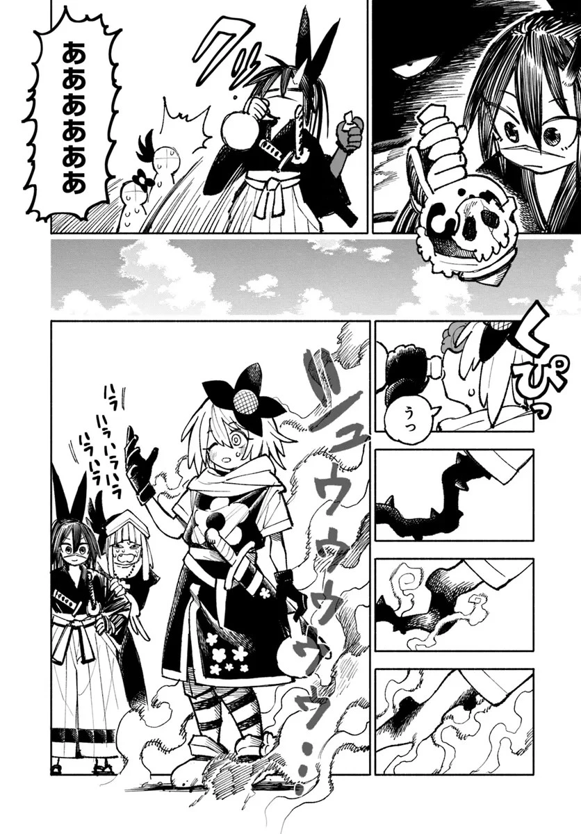 異世界サムライ 第20話 - 18