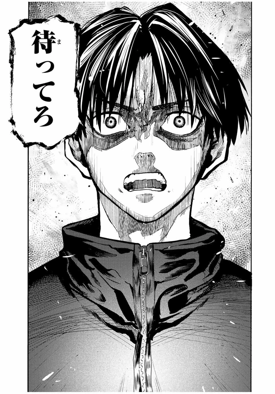 十字架のろくにん 第163話 - 15