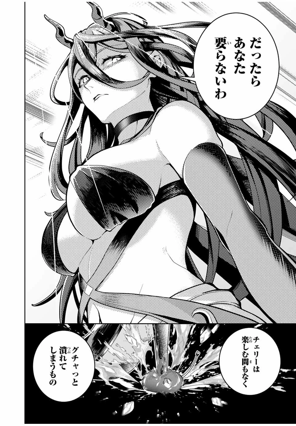 魔術ギルド総帥～生まれ変わって今更やり直す2度目の学院生活～ 第31話 - 10