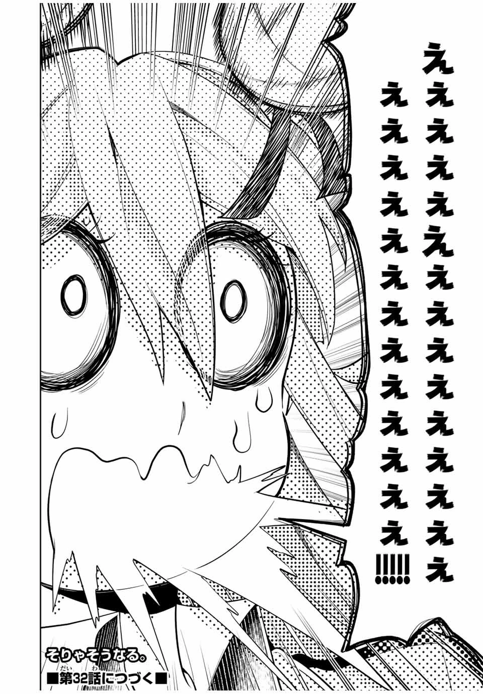 魔術ギルド総帥～生まれ変わって今更やり直す2度目の学院生活～ 第31話 - 20