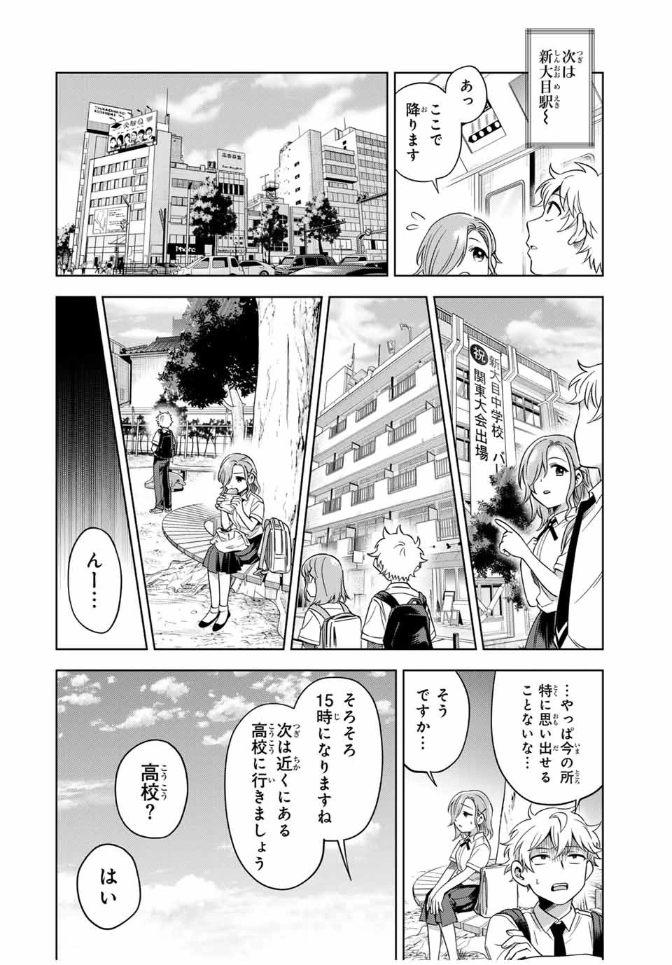 懐かしく思う君は誰 第12話 - 12