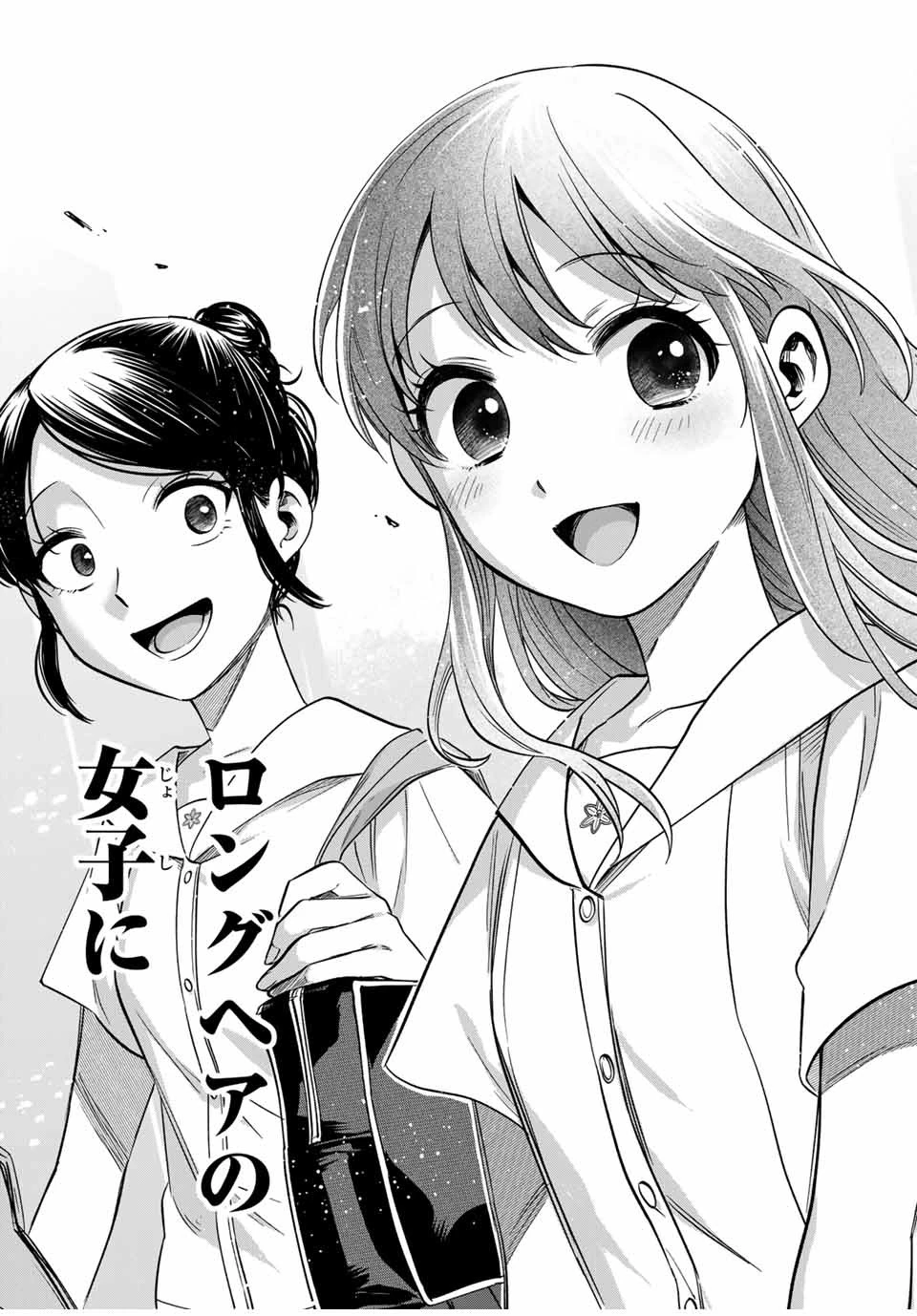 懐かしく思う君は誰 第12話 - 17