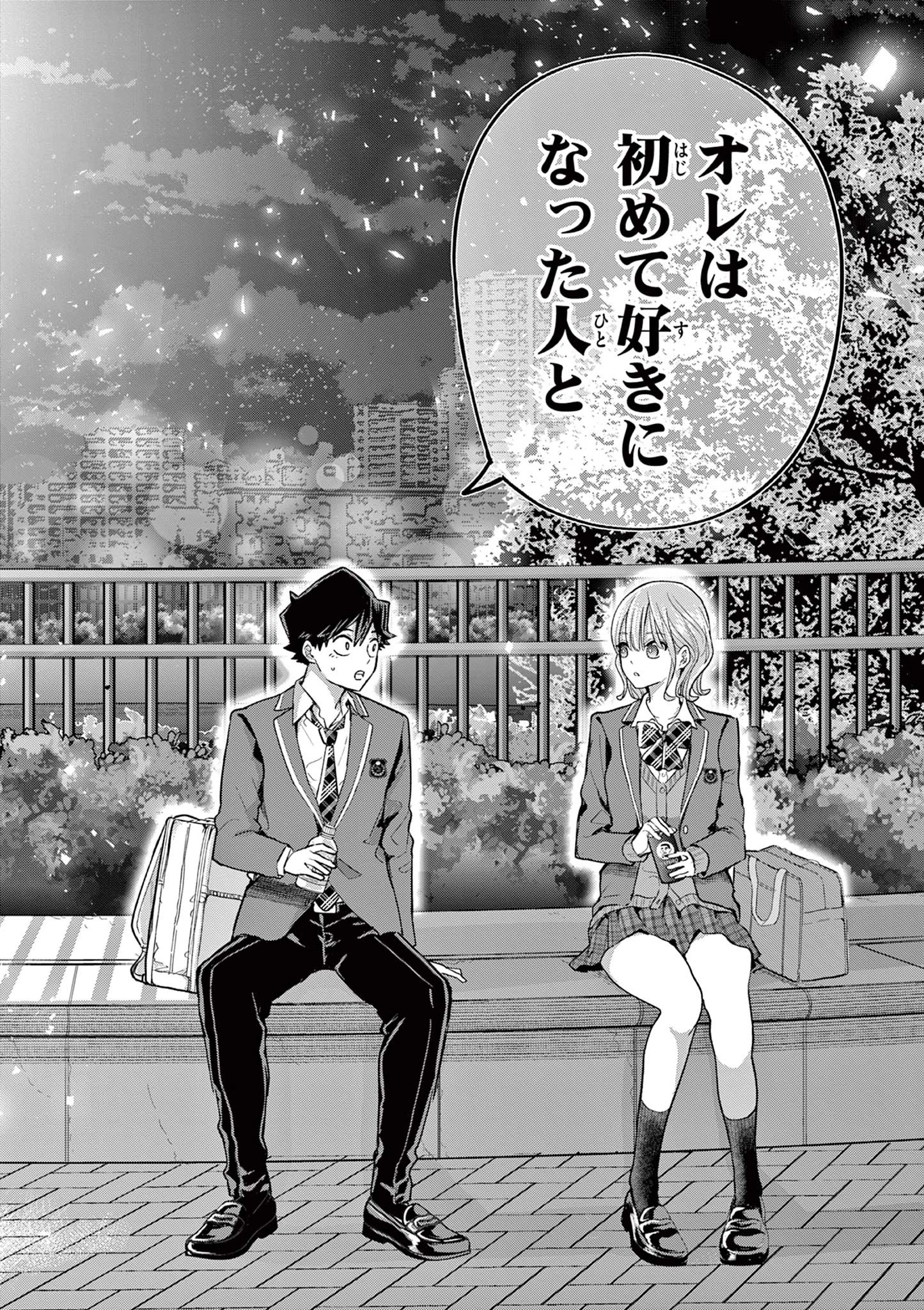 恋喰少女 第3話 - 12