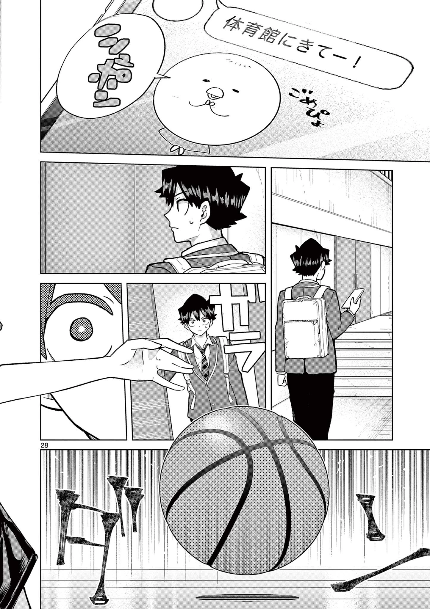 恋喰少女 第3話 - 28