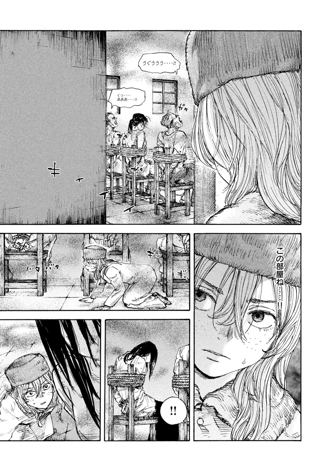 満州アヘンスクワッド 第168話 - 7