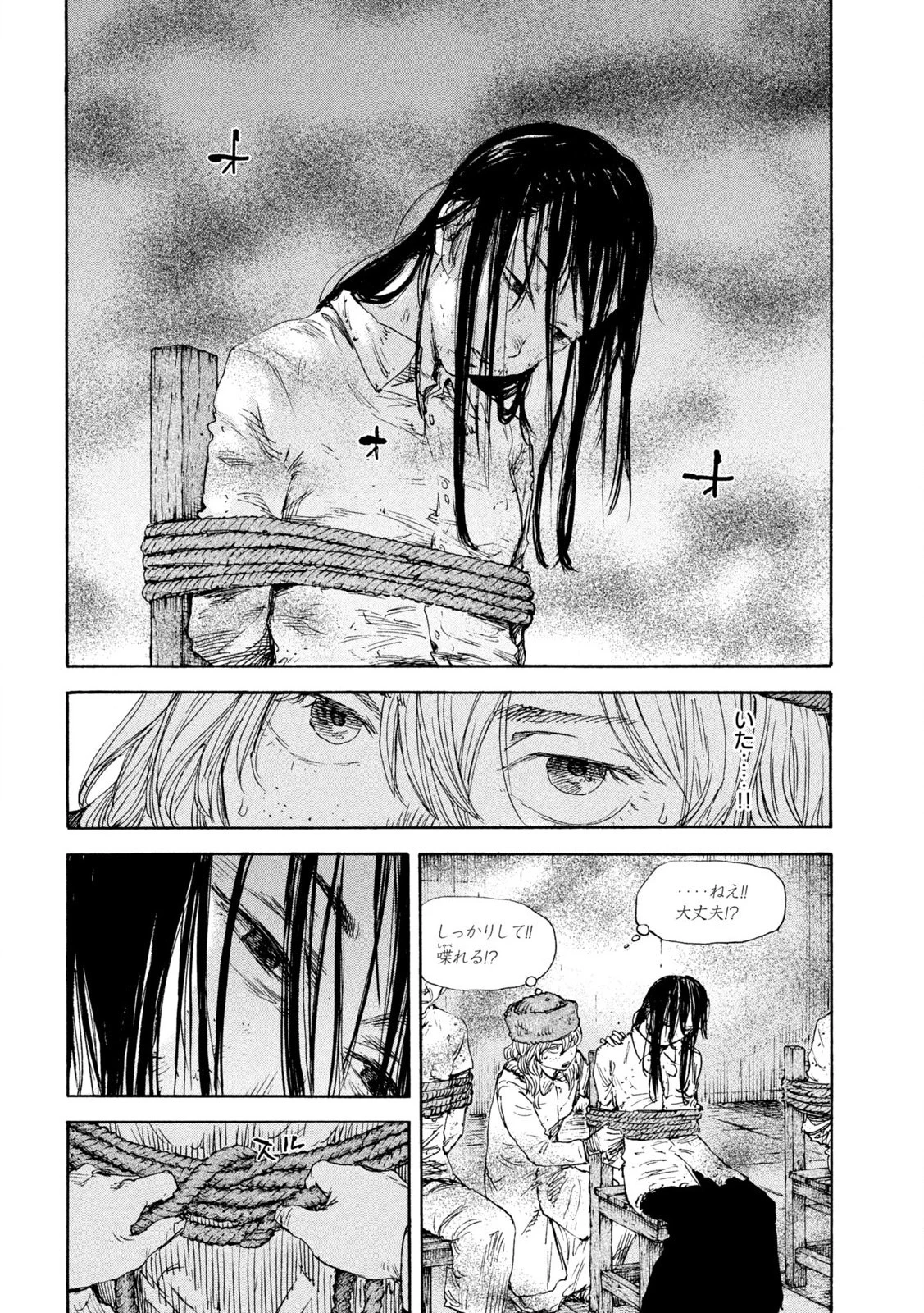 満州アヘンスクワッド 第168話 - 8