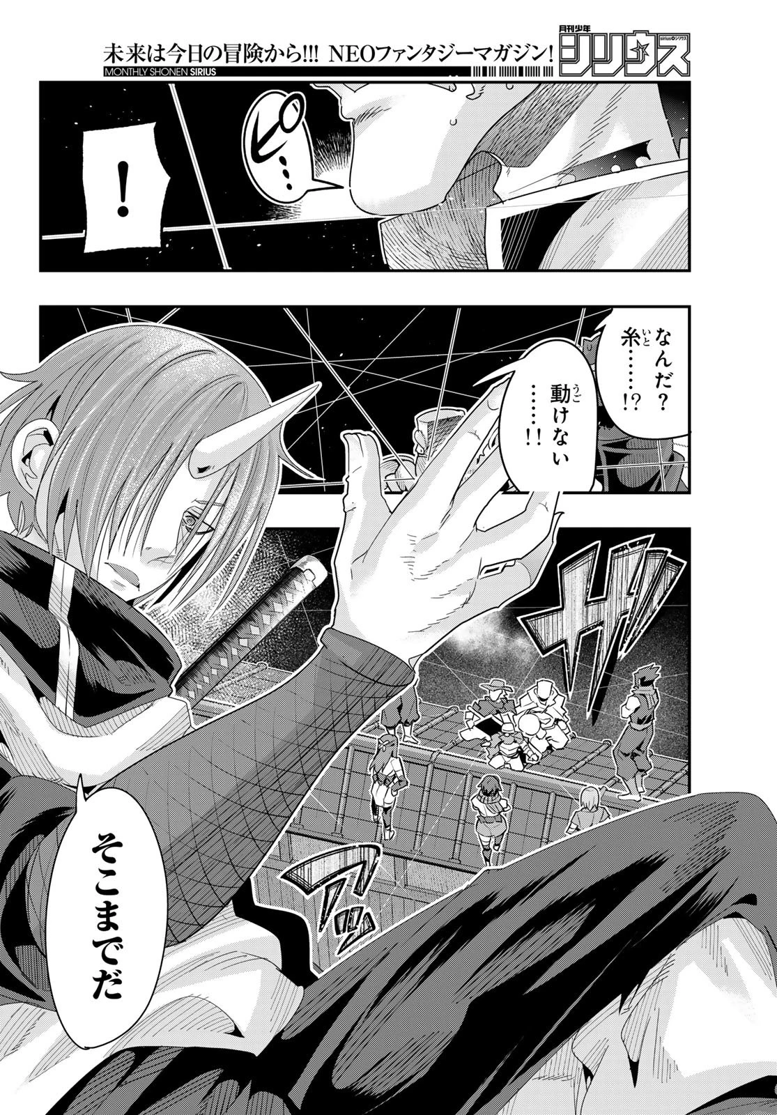 転生したらスライムだった件 #美食伝〜ペコとリムルの料理手帖〜 第6話 - 8