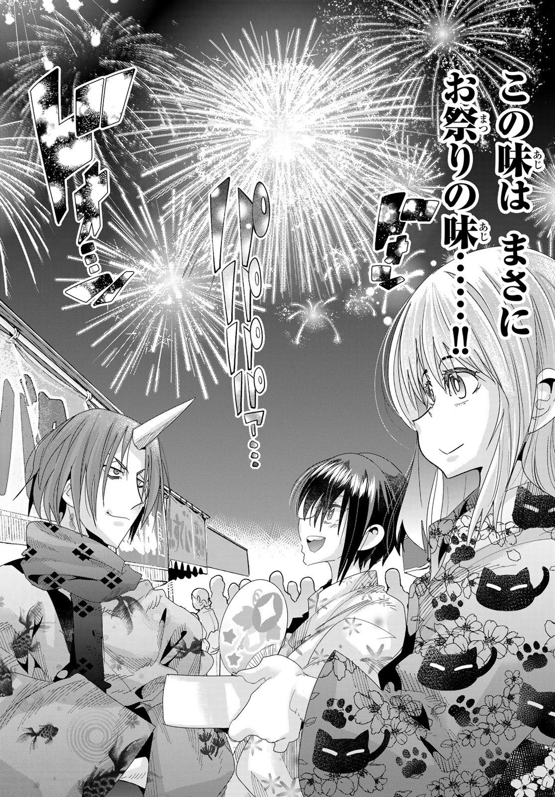 転生したらスライムだった件 #美食伝〜ペコとリムルの料理手帖〜 第6話 - 29