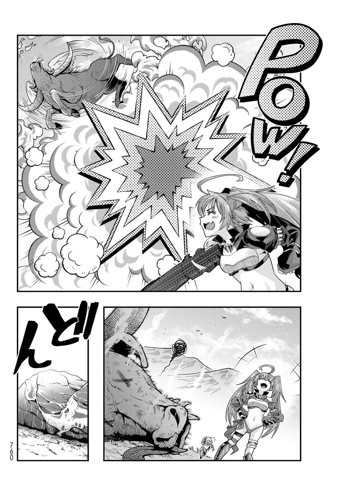 転生したらスライムだった件 #美食伝〜ペコとリムルの料理手帖〜 第7話 - 16