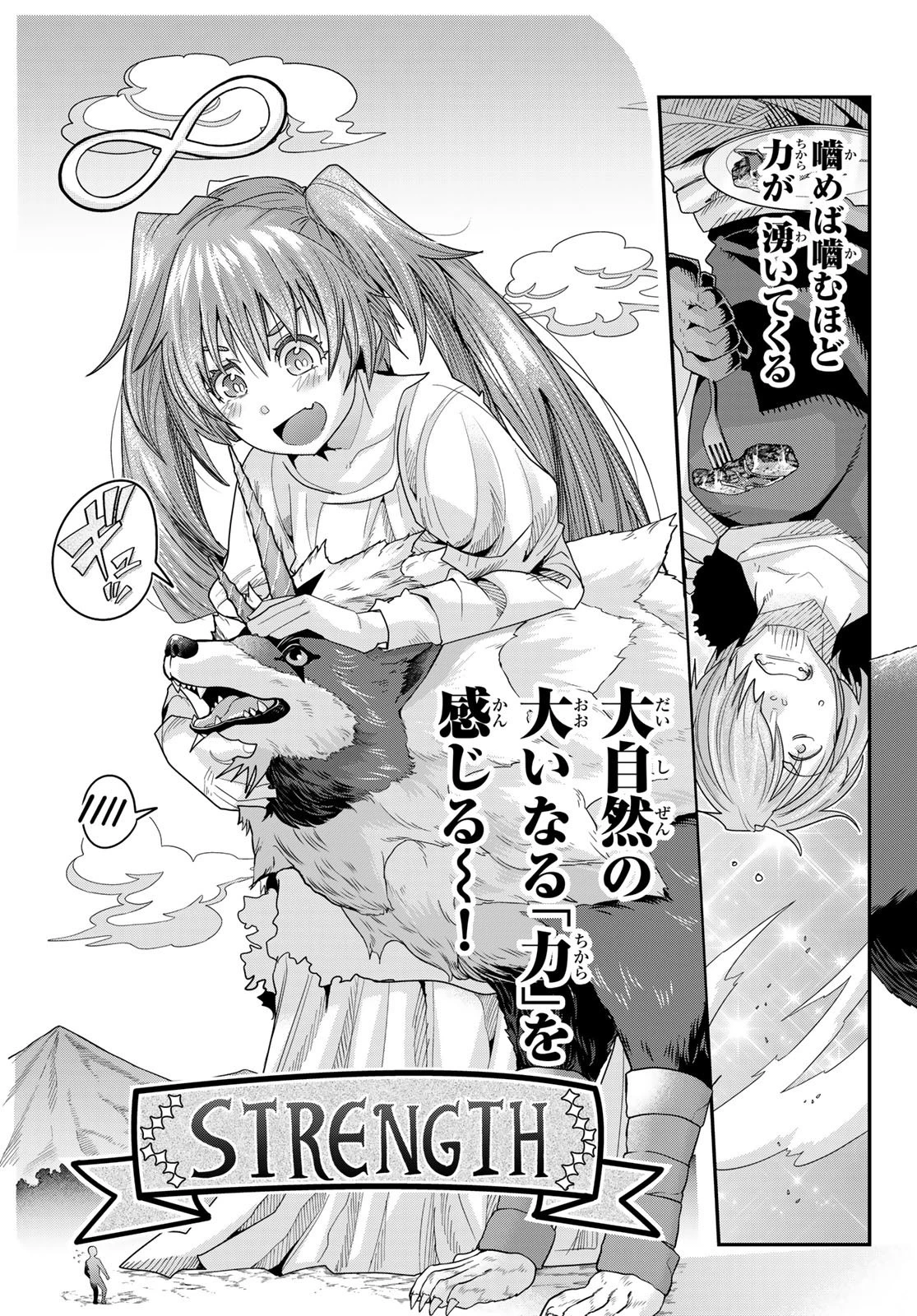 転生したらスライムだった件 #美食伝〜ペコとリムルの料理手帖〜 第8話 - 9