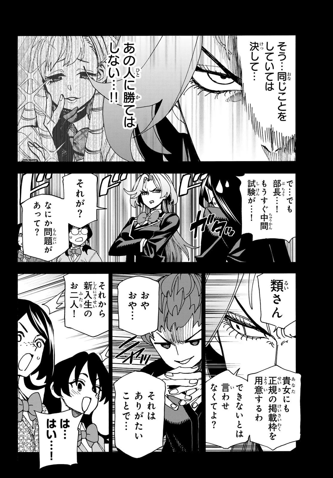 ポンコツ風紀委員とスカート丈が不適切なJKの話 第71話 - 6